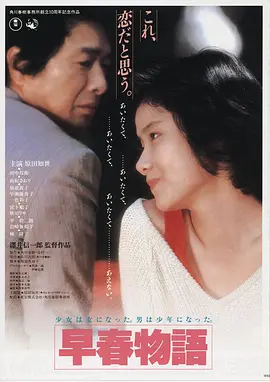 寄生虫 海报