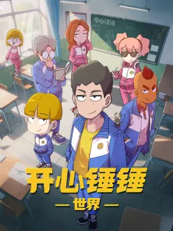 梦想之地 海报